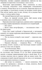 Хозяин времени. Игры богов - Фото 6