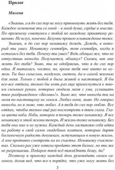 Научусь жить без тебя. Можно?