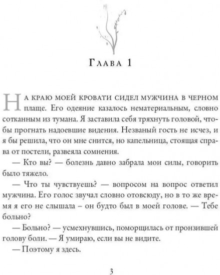 Счастье по рецепту