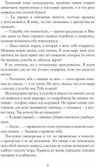 Счастье по рецепту - Фото 2
