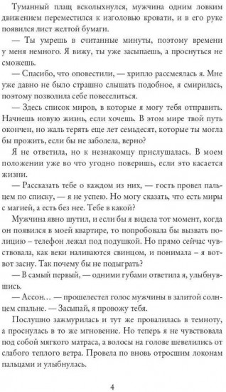 Счастье по рецепту