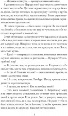 Счастье по рецепту - Фото 3