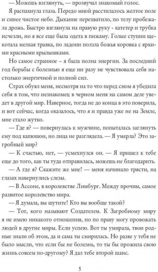 Счастье по рецепту