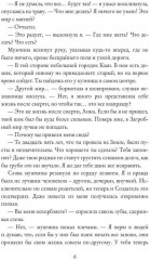 Счастье по рецепту - Фото 4