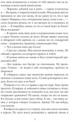 Счастье по рецепту - Фото 5