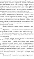 Счастье по рецепту - Фото 6