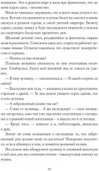 Счастье по рецепту - Фото 8