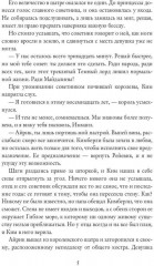 Его прекрасное чудовище - Фото 3