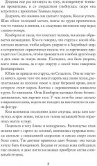Его прекрасное чудовище - Фото 6