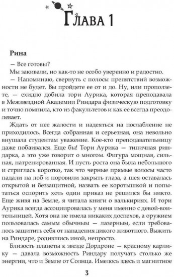Ты — мое притяжение