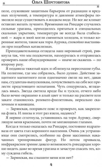 Ты — мое притяжение