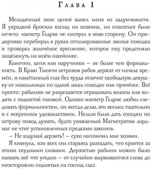 Тень моей хозяйки