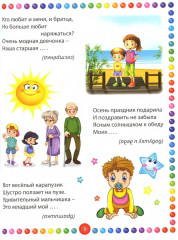 Большая книга загадок для детей - Фото 3