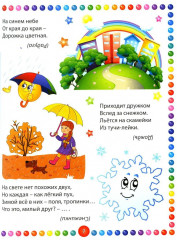 Большая книга загадок для детей - Фото 5