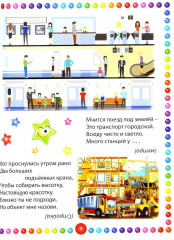 Большая книга загадок для детей - Фото 7