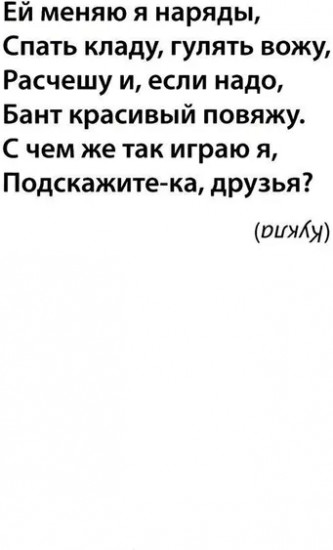 Первые вырезалки. Подбери картинку по контуру