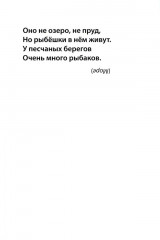 Первые вырезалки. Вырежи и наклей на рисунок - Фото 2