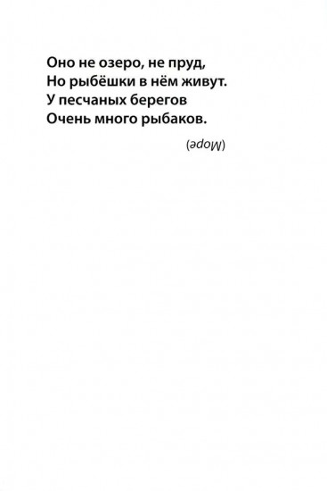 Первые вырезалки. Вырежи и наклей на рисунок