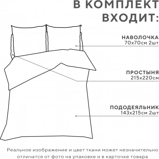 Комплект постельного белья «Geometry»