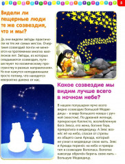 Лучшая книга для почемучек от 4 до 8 лет. Детская энциклопедия - Фото 2