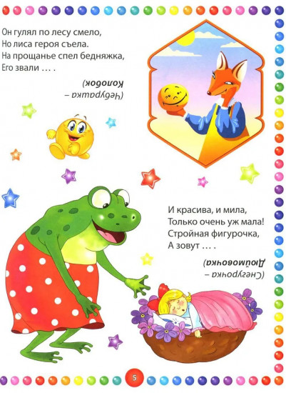 Веселые загадки для мальчиков и девочек