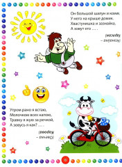 Веселые загадки для мальчиков и девочек - Фото 4