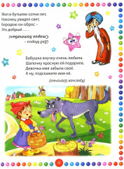 Веселые загадки для мальчиков и девочек - Фото 5