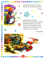 Веселые загадки для мальчиков и девочек - Фото 6