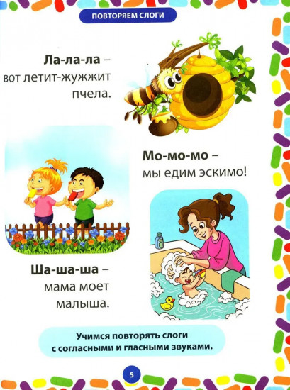 Первая книга умного малыша. Интеллектуальное развитие детей от 1 года до 3 лет