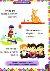 Простые задания для умного малыша. Интеллектуальное развитие детей от 1 года до 3 лет - Фото 2