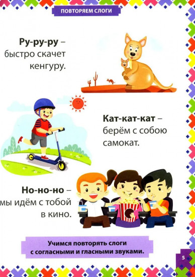 Простые задания для умного малыша. Интеллектуальное развитие детей от 1 года до 3 лет