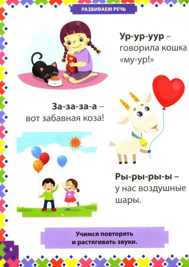 Простые задания для умного малыша. Интеллектуальное развитие детей от 1 года до 3 лет