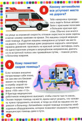 Полезные машины. Энциклопедия для детей от 5 до 9 лет. 111 ответов на вопросы почемучек - Фото 5