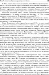 Общественное здоровье и здравоохранение - Фото 8