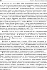 Общественное здоровье и здравоохранение - Фото 9