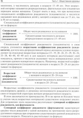 Общественное здоровье и здравоохранение - Фото 12