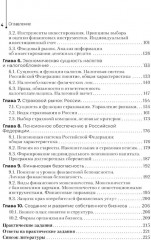 Основы финансовой грамотности - Фото 2