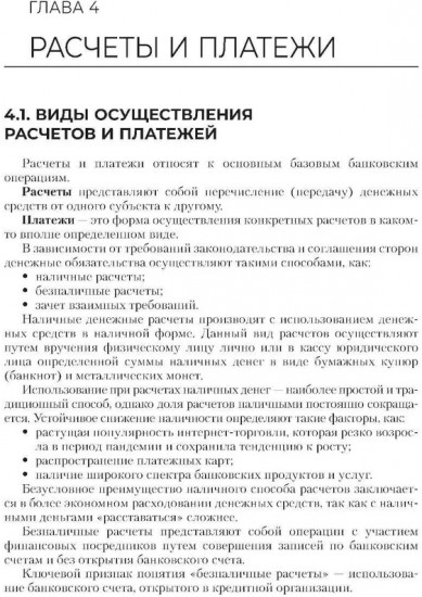 Основы финансовой грамотности