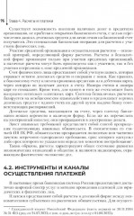 Основы финансовой грамотности - Фото 4