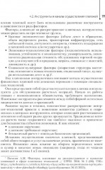 Основы финансовой грамотности - Фото 5