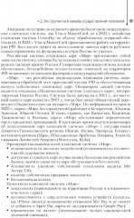 Основы финансовой грамотности - Фото 8