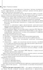 Основы финансовой грамотности - Фото 9