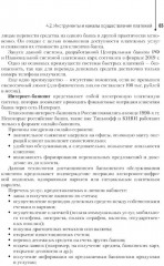 Основы финансовой грамотности - Фото 10