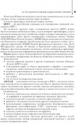 Основы финансовой грамотности - Фото 12