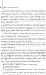 Основы финансовой грамотности - Фото 13