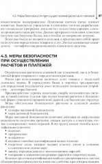 Основы финансовой грамотности - Фото 14