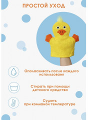 Мочалка-варежка детская «Уточка» - Фото 5