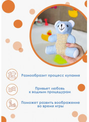Мочалка для тела детская «Мишутка» - Фото 4