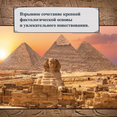 Тайны Древнего мира. Тайны античного мира - Фото 4