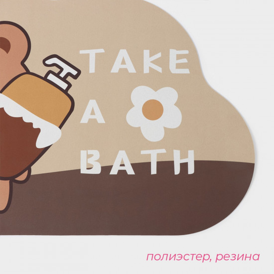 Коврик для ванной «Take a bath»